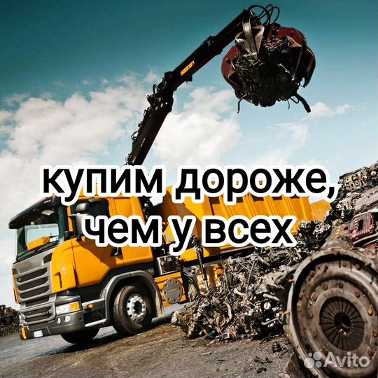 Прием меди приёмный пункт металлолома