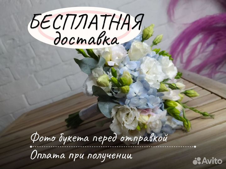 Цветы Свадебные