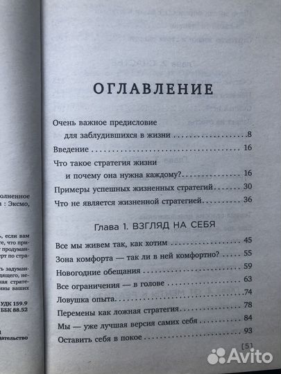 Книга Сятослава Бирюлина 