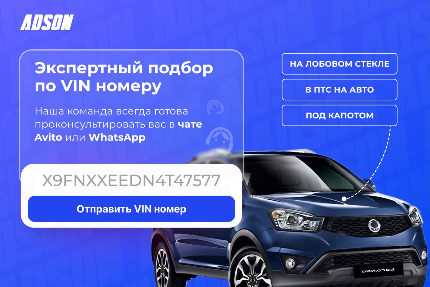 ADSON - магазин автозапчастей SsangYong.. Профиль пользователя на Авито