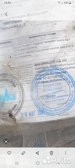 Раздатка 21213 214 усиленная новая