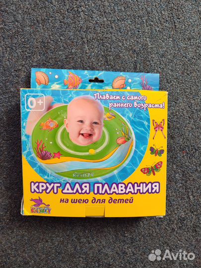 Круг для плавания на шею для новорожденных