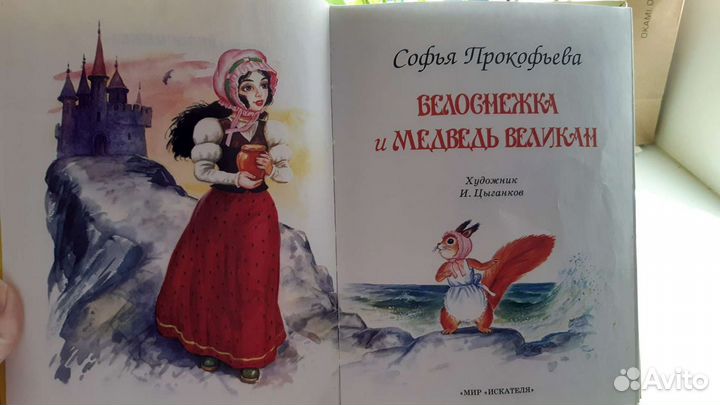 Книги для детей (цена за одну книгу)