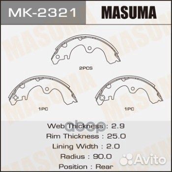 Колодки торм. бараб. MK-2321 Masuma