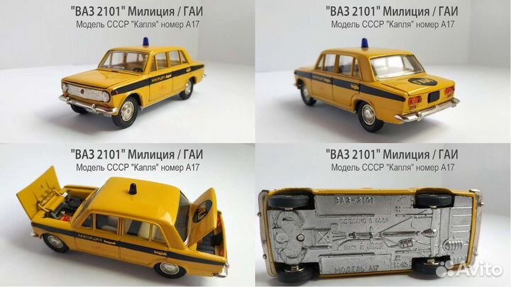 Модели автомобилей 1:43 СССР / Тантал
