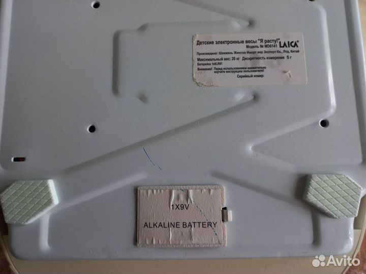 Детские электронные весы laica
