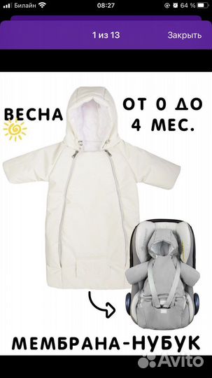 Конверт осенний 62 размер