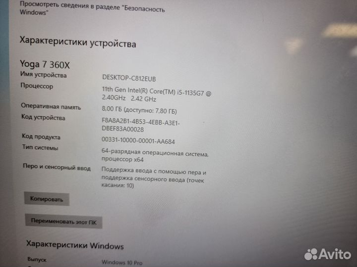 Lenovo Yoga 7 360X 15.6