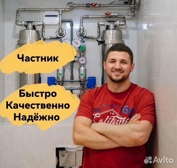 Сантехник. Электрик