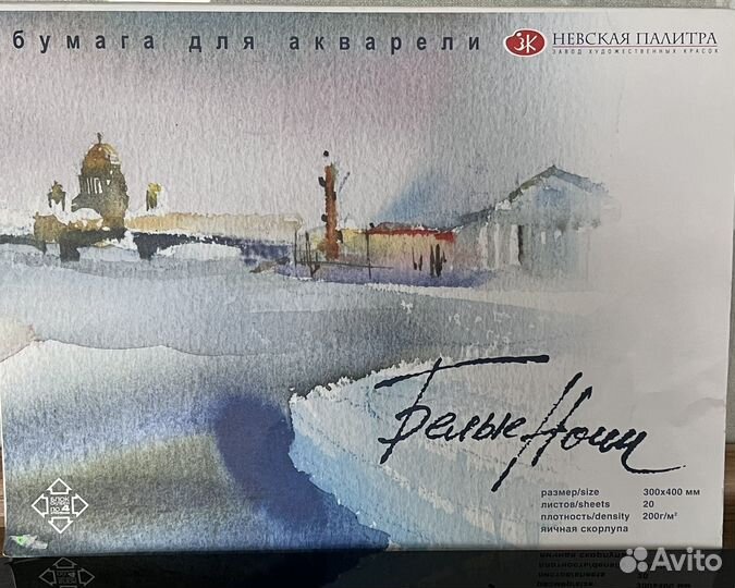 Художественные принадлежности