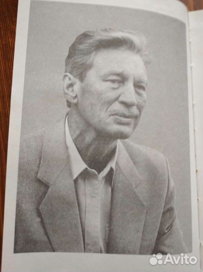 Книга Р. Ахмедов Одолень трава