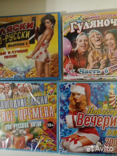 MP-3 сборники. 200 песен