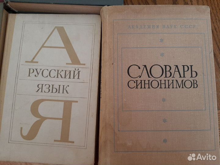 Словари, учеб.пособия. Немецкий, русский и др