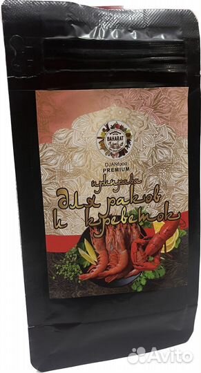 Специи кавказа