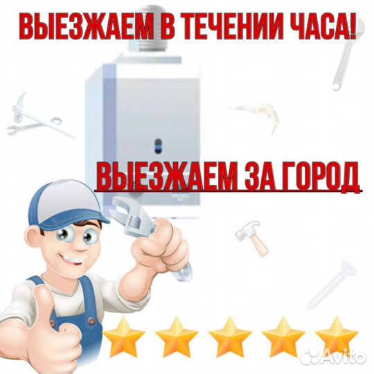 Ремонт газовых котлов