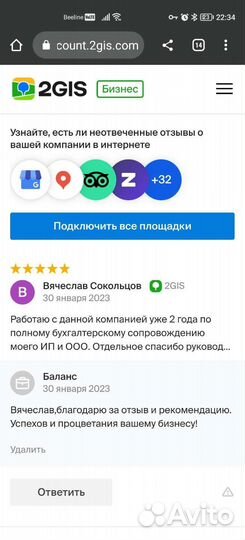 Бухгалтерские услуги. ип и ооо