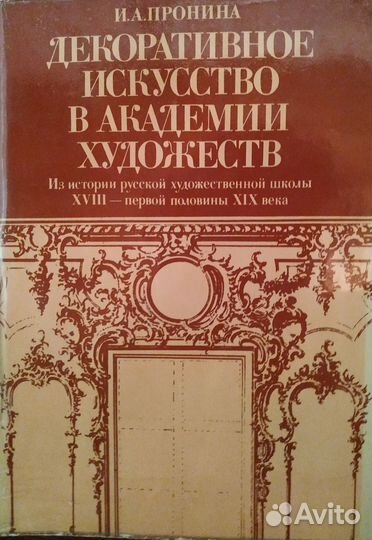 Книги по философии и истории, искусству