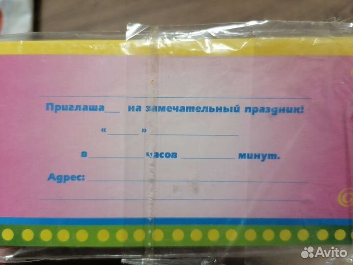 Приглашения на день рождения ребёнка