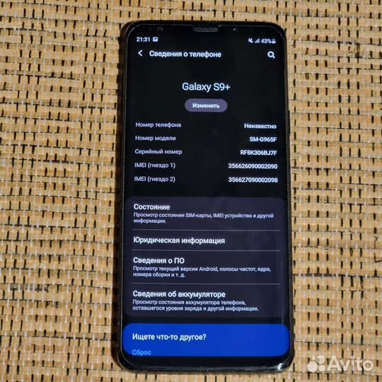 Samsung galaxy s9 plus