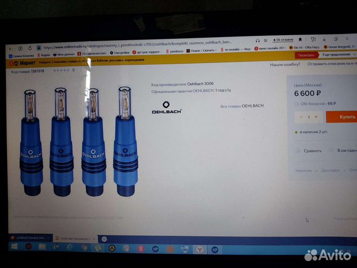 Oehlbach bannana B96