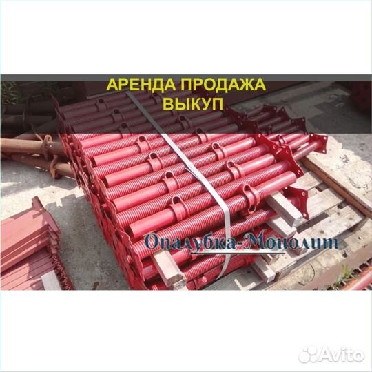 Шпилька для опалубки
