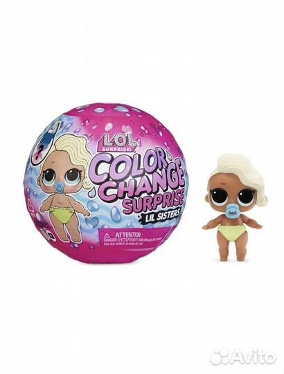 Кукла lol color change surprise оригинал