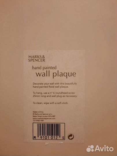 Картина панно Marks & Spencer