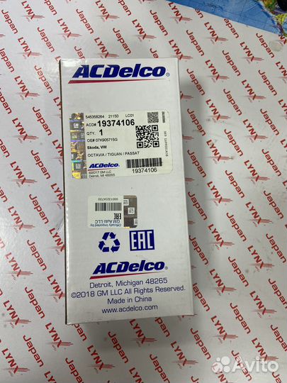 Катушка зажигания 1.8 tfsi ACDelco