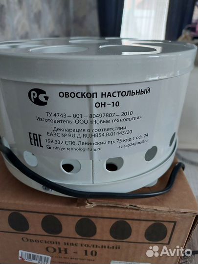 Овоскоп он 10