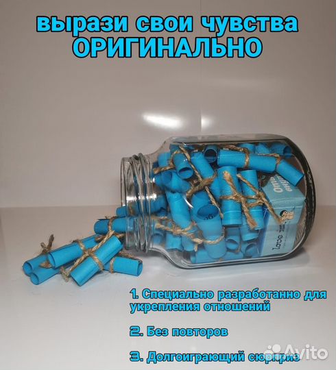 Подарок для любимых 69 причин моей любви