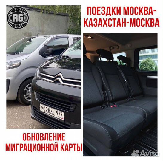 Рейсы до границы / пересечение границы казахстан