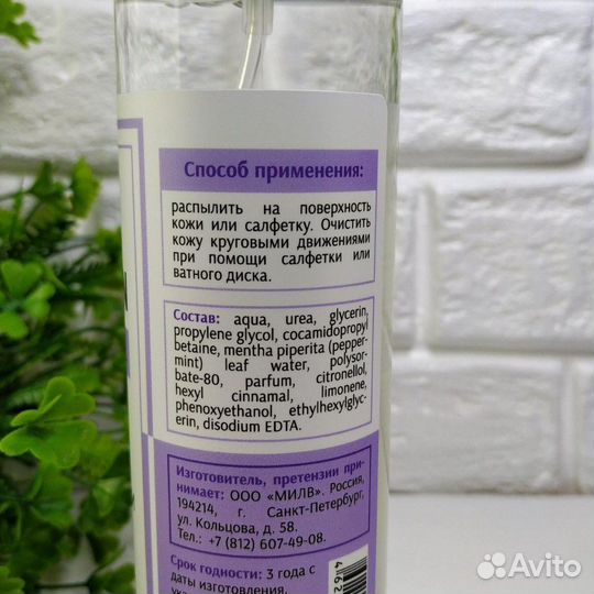 Тальк, лосьон, масло для депиляции milv