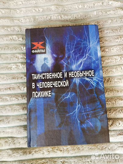 Книги Подсознание Эзотерика нлп Маркетинг