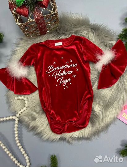 Боди мой первый новый год