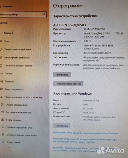 Компьютер Core i5 бу