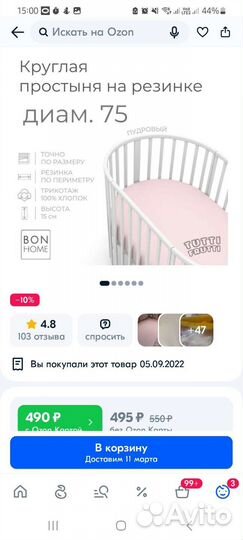 Простынь на резинке 75см круг 4шт