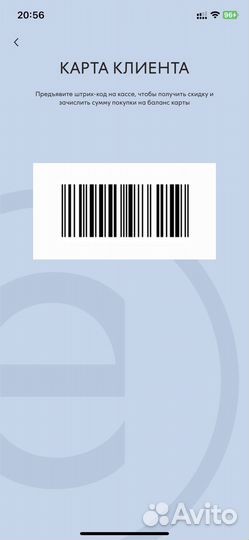 Эконика скидка по карте 10 бесплатно