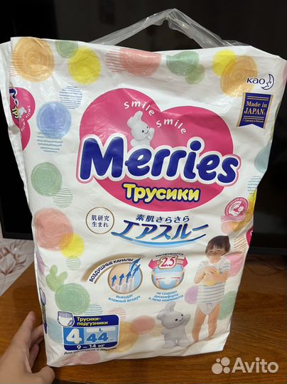 В пути Подгузники трусики merries