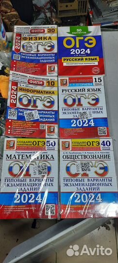 ЕГЭ ОГЭ ВПР 2024