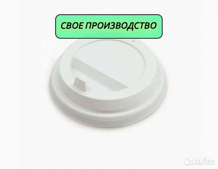 Крышки для стаканов