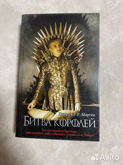 Книги Игра Престолов