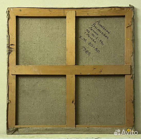 Картина 1981, А.В.Лепин