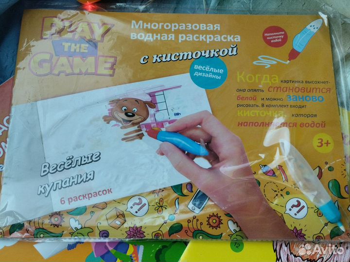 Раскраска водная и 2 по номерам одним лотом. Новые