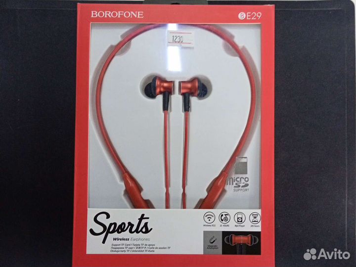 Наушники borofone BE29