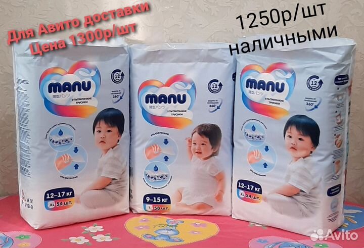 Трусики manu ману