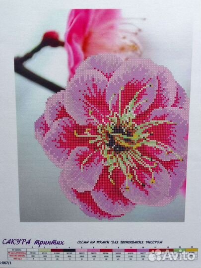 Картина бисером