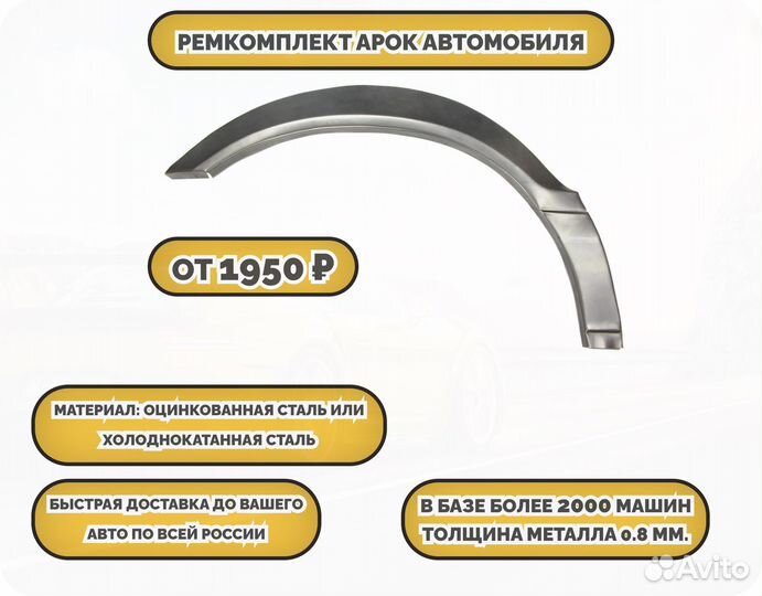 Арки ремонтные