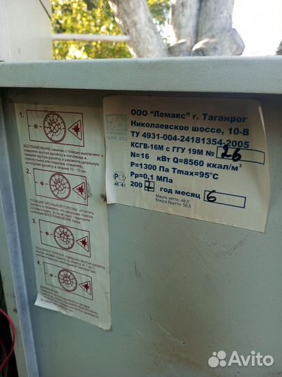 Газовый котел