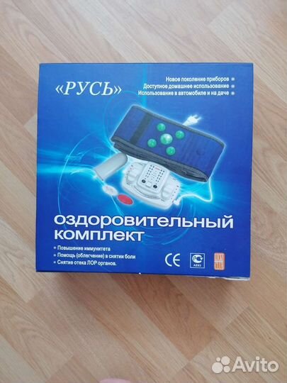 Русь оздоровительный