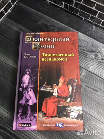 Книга Эрнест Капандю. 